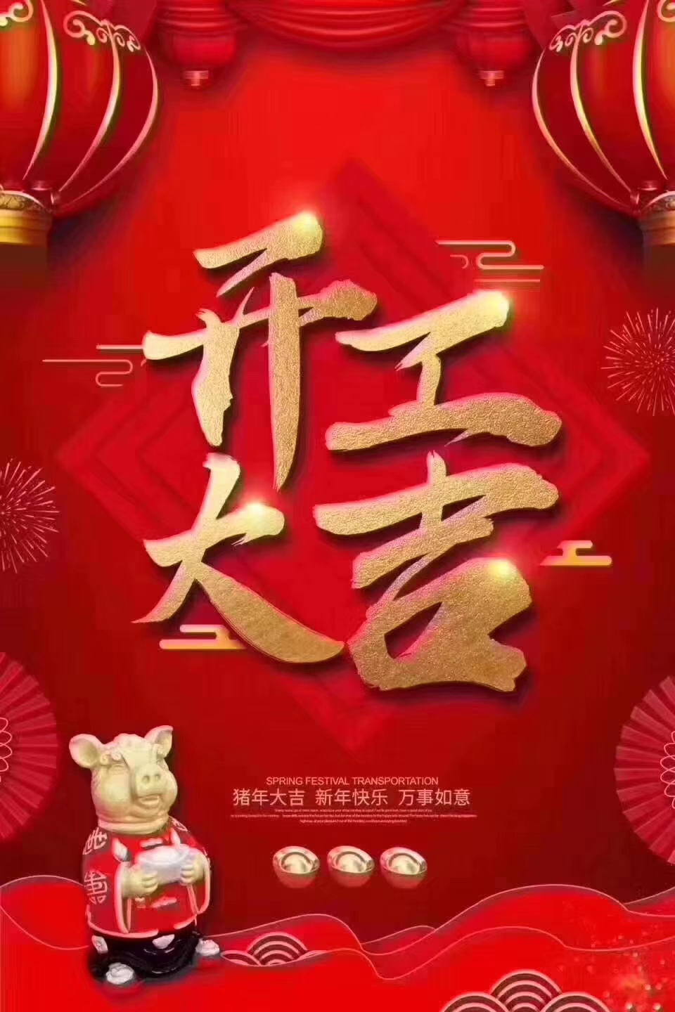 今天是个好日子，乐动网站-乐动平台(中国)双节快乐！